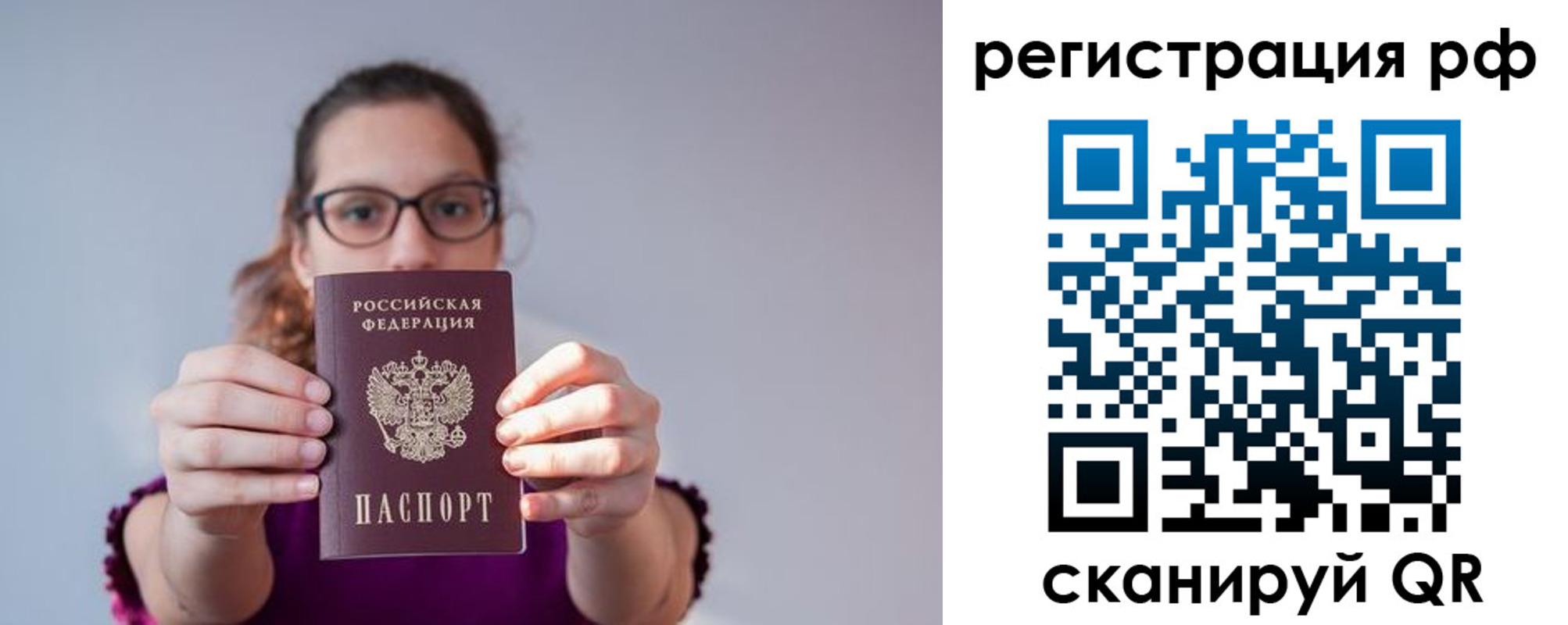временная регистрация недорого в Ревде