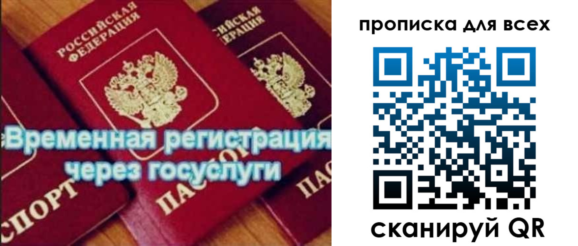 прописка для кредита в Ревде