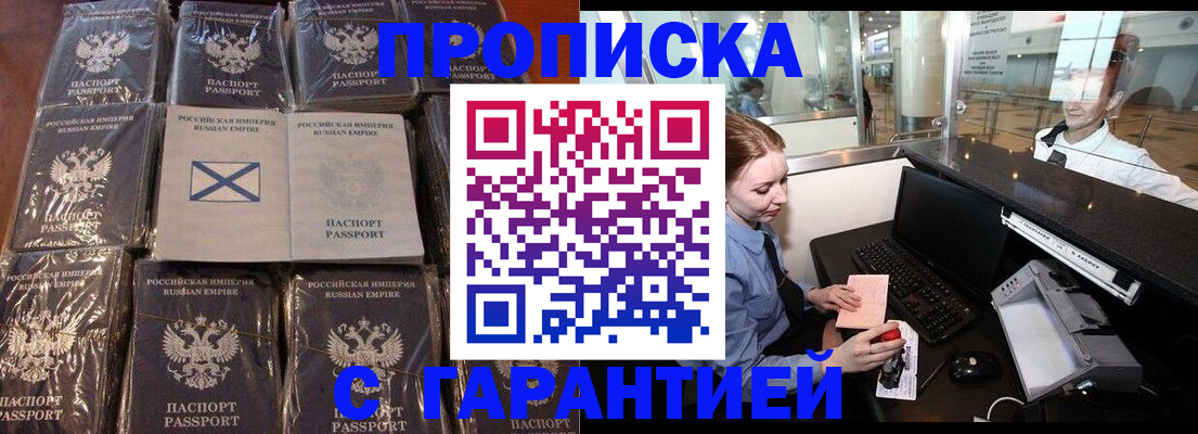 временная регистрация поиск в Ревде