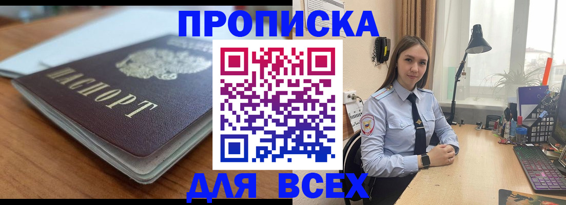 регистрация в Ревде