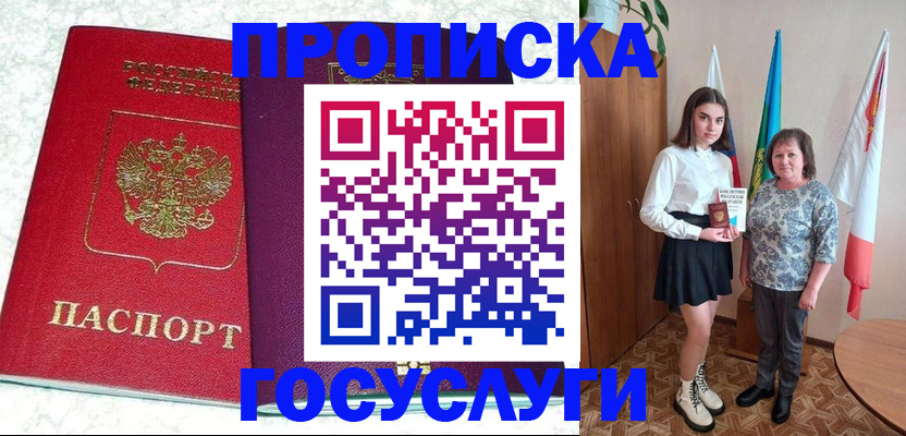 найти адрес прописки в Ревде