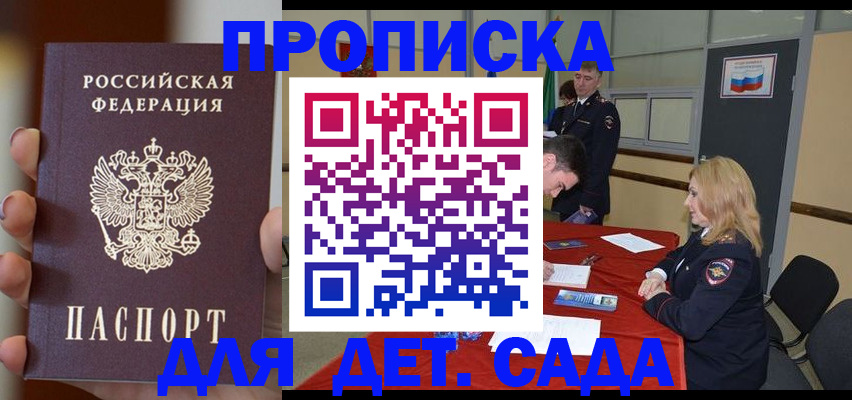 временная регистрация в Ревде