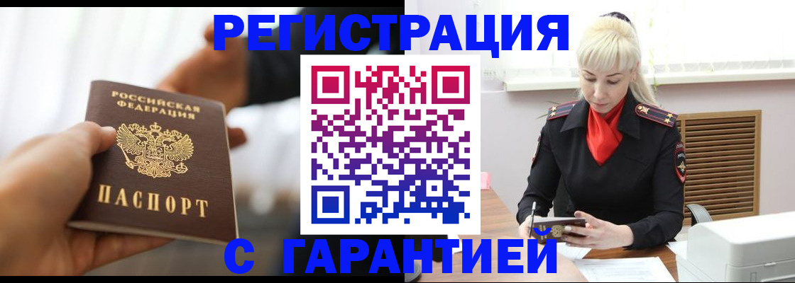 регистрация для школы в Ревде